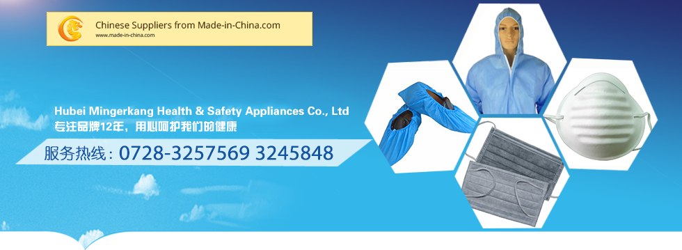 Hubei Mingerkang Health & Safety Appliances Co., Ltd